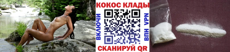 COCAIN Fish Scale  как найти закладки  мега   Баймак 