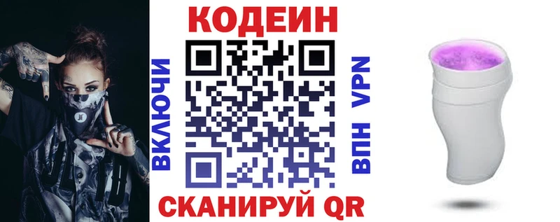 кракен вход  Баймак  Кодеиновый сироп Lean напиток Lean (лин) 