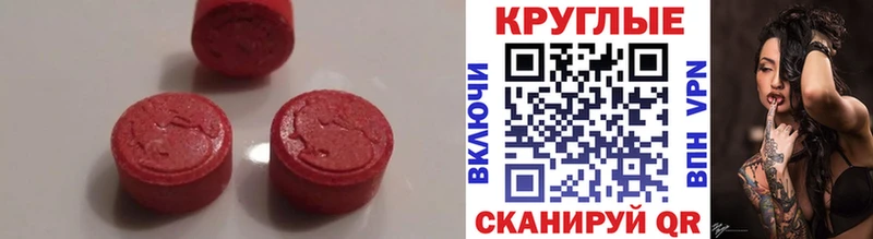 как найти закладки  Баймак  ЭКСТАЗИ круглые 