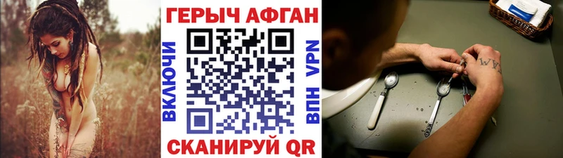 Героин VHQ  Баймак 