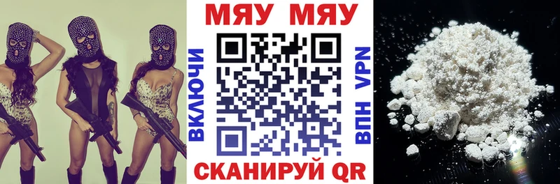 МЕФ мяу мяу Баймак
