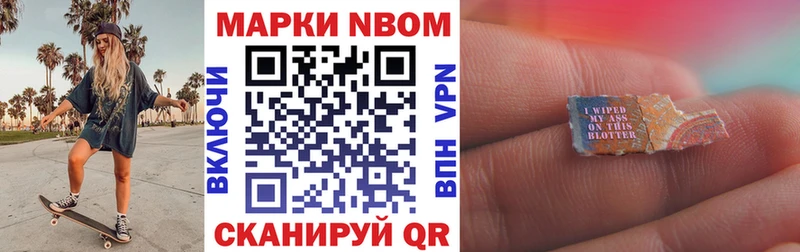 Марки N-bome 1500мкг  Баймак 